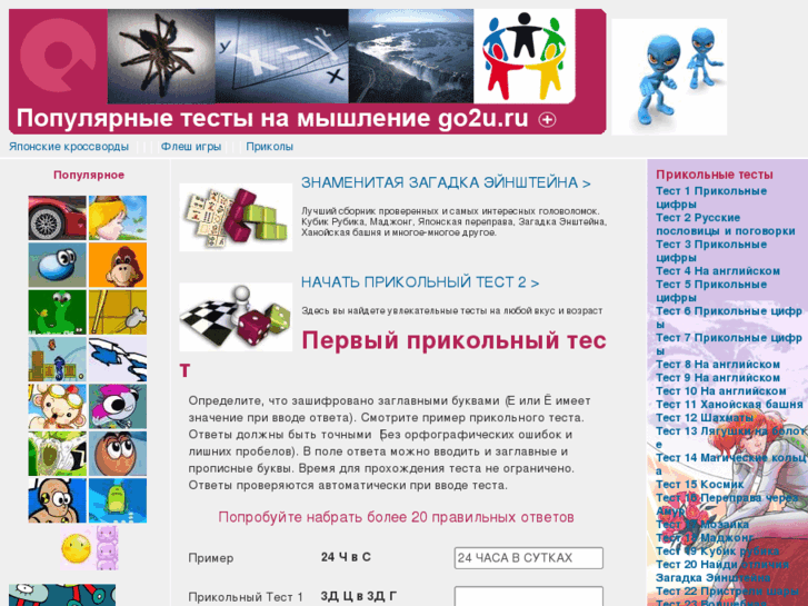 www.go2u.ru