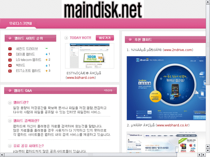 www.maindisk.net