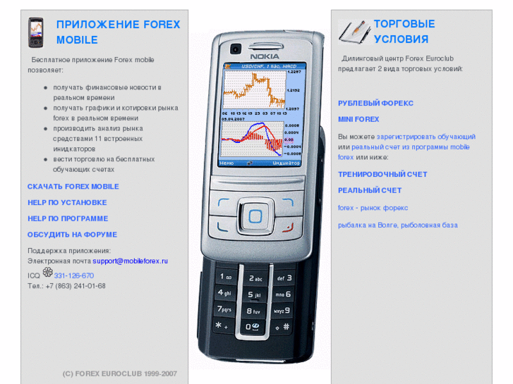 www.mobileforex.ru