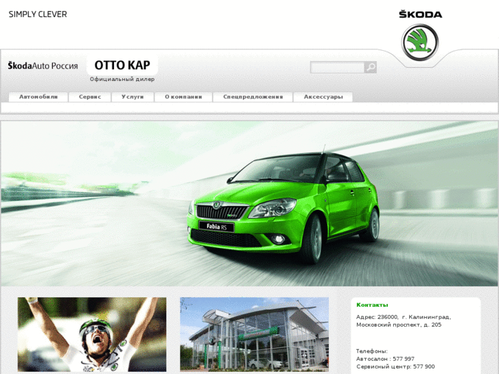 www.ottocar.ru