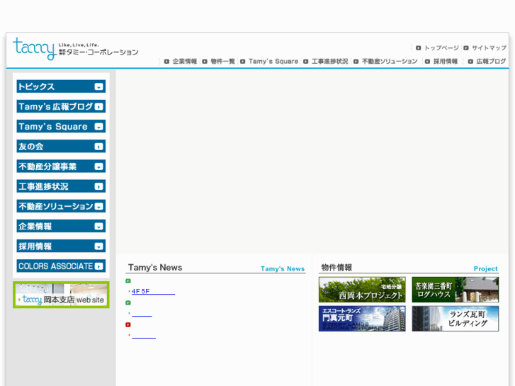www.tamy.ne.jp