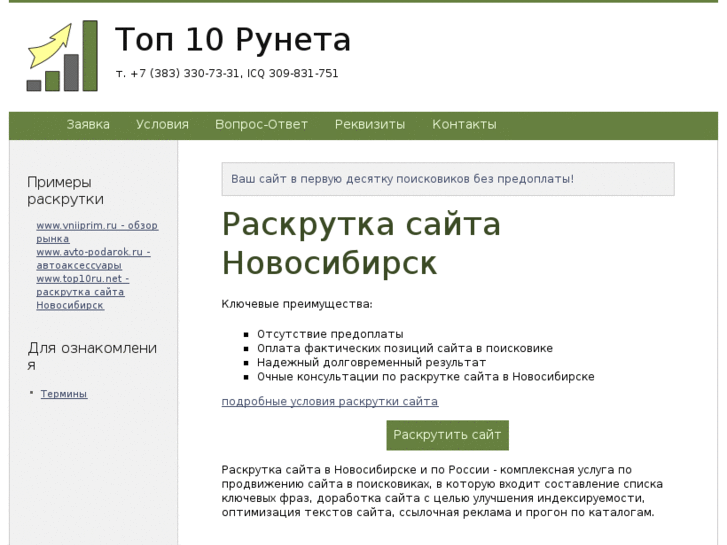 www.top10ru.net