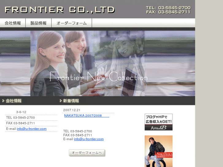 www.u-frontier.com