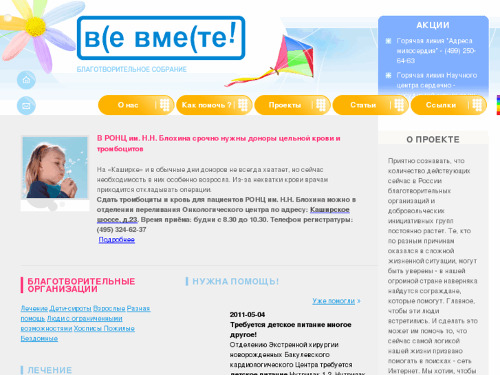 www.wse-wmeste.ru