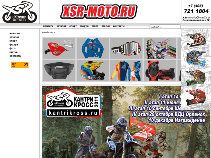 www.xsr-moto.ru