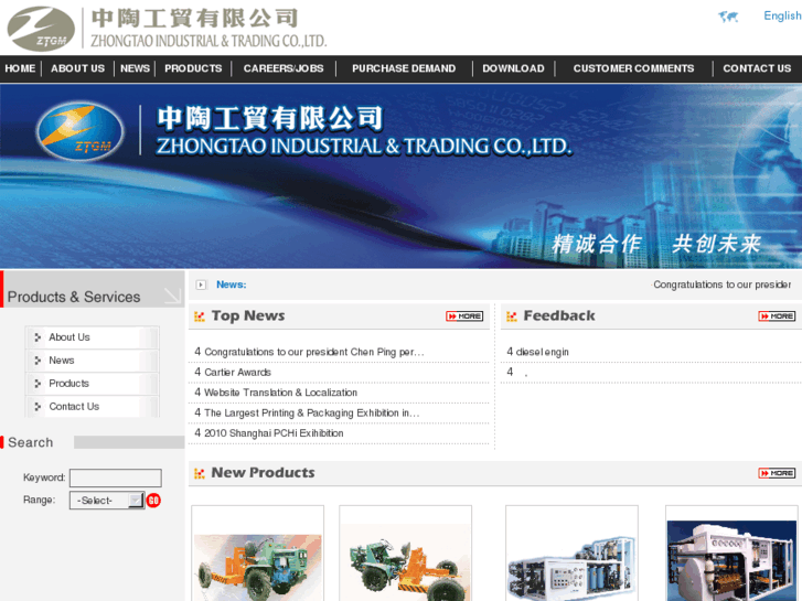 www.zhongtaoglobal.com