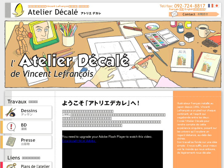 www.atelierdecale.net