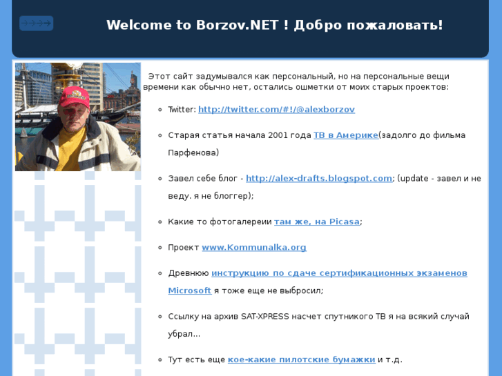 www.borzov.net