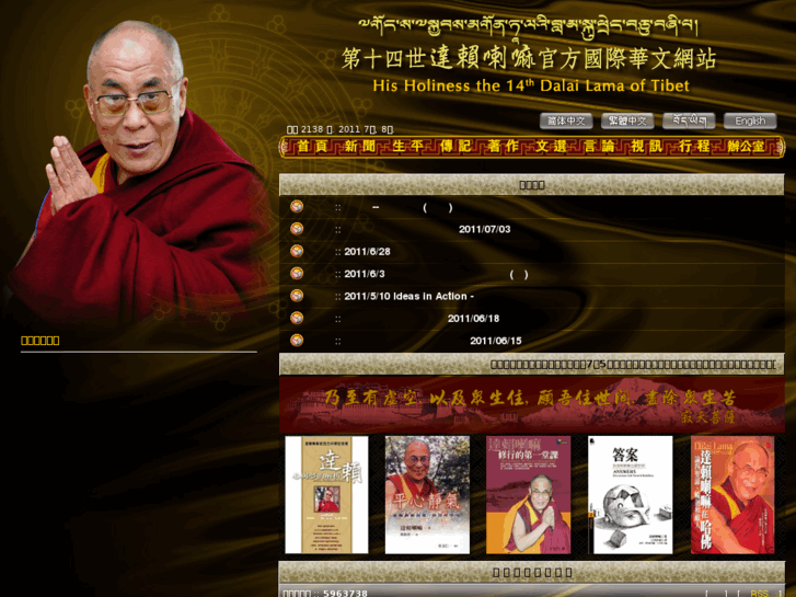 www.dalailamaworld.net