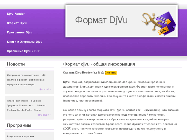 www.djvu-reader.ru