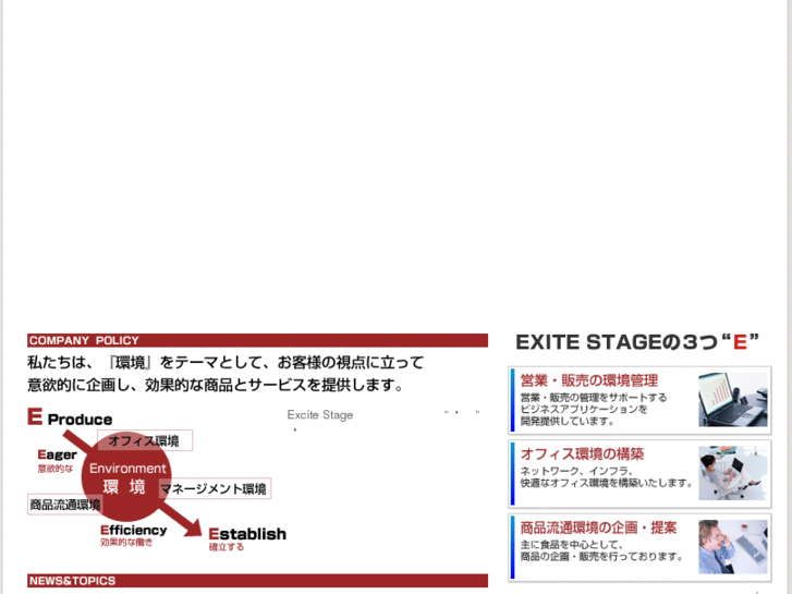 www.ex-stage.com