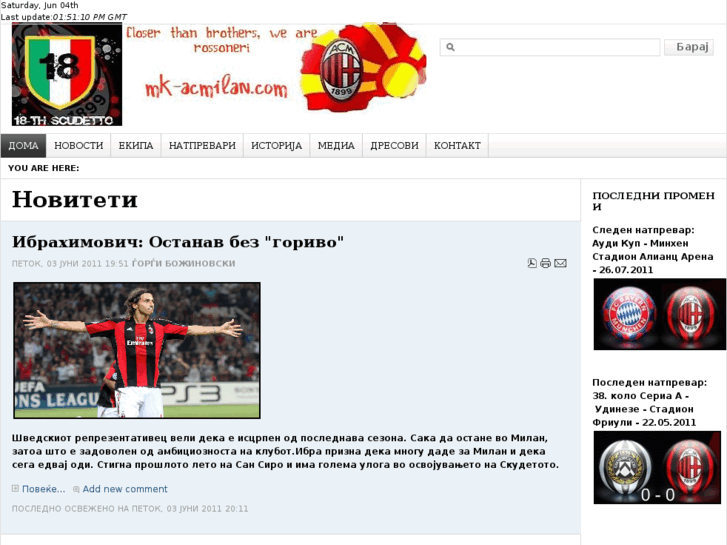 www.mk-acmilan.com