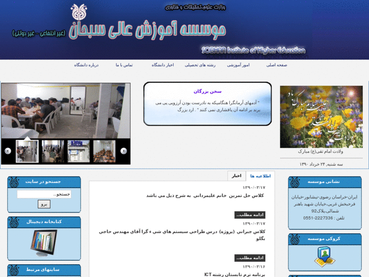 www.sobhanuniversity.net