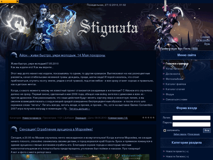 www.stigmata-legion.ru