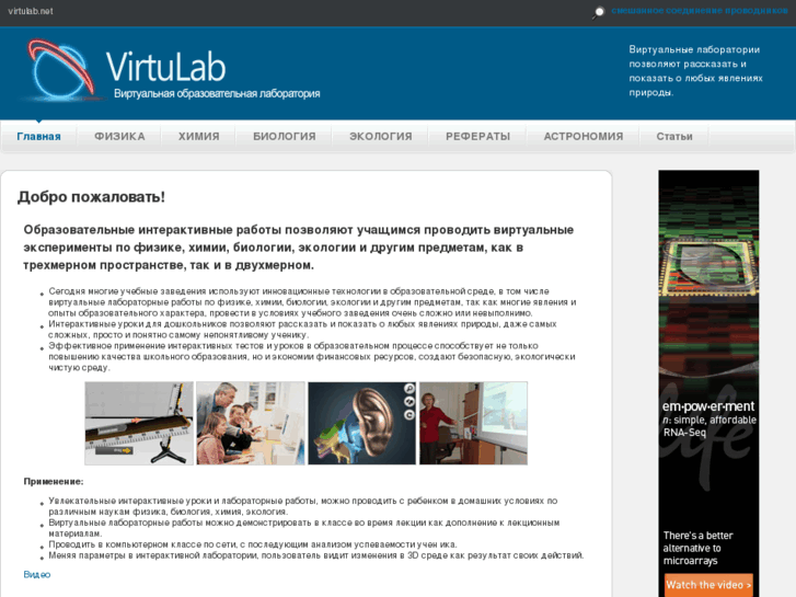 www.virtulab.net