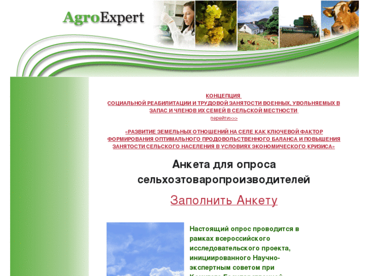 www.agro-expert.ru