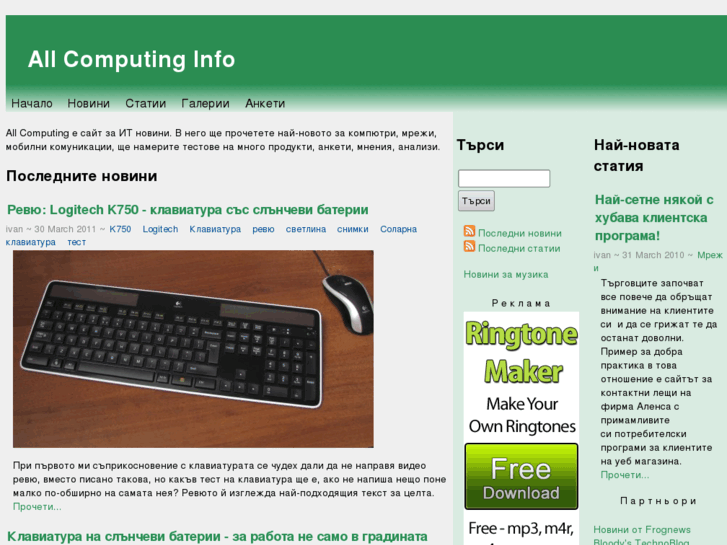 www.all-computing.info