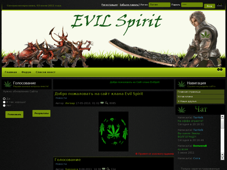 www.evilspirit.org