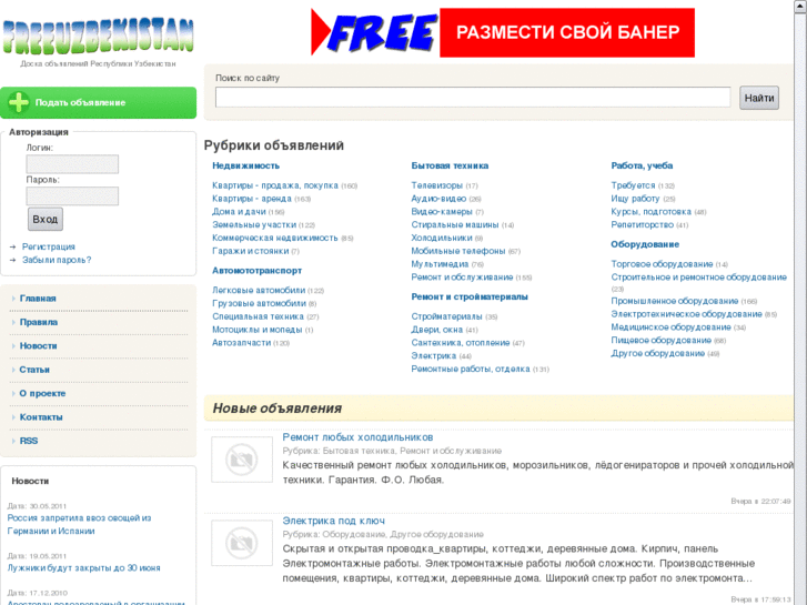 www.freeuzbekistan.com
