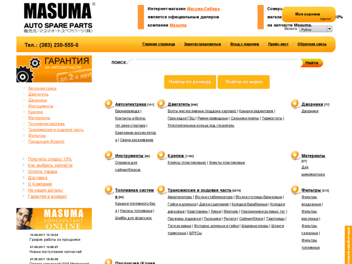 www.masuma.info
