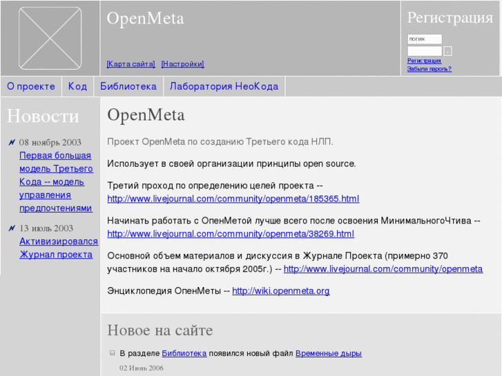 www.openmeta.org