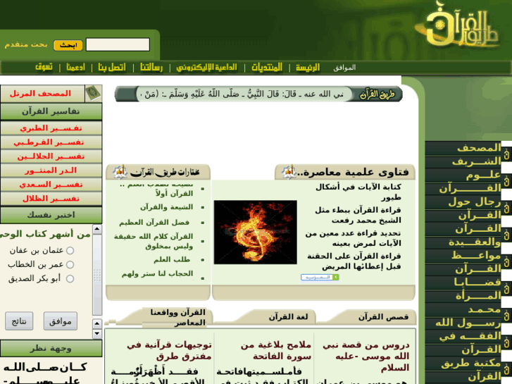 www.quranway.net