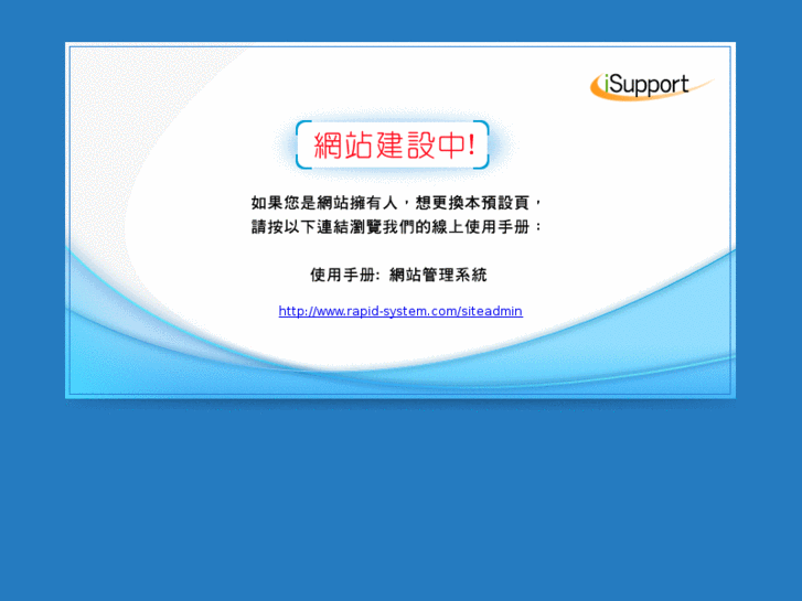 www.rapid-system.com