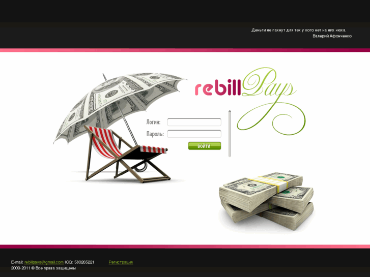 www.rebillpays.com