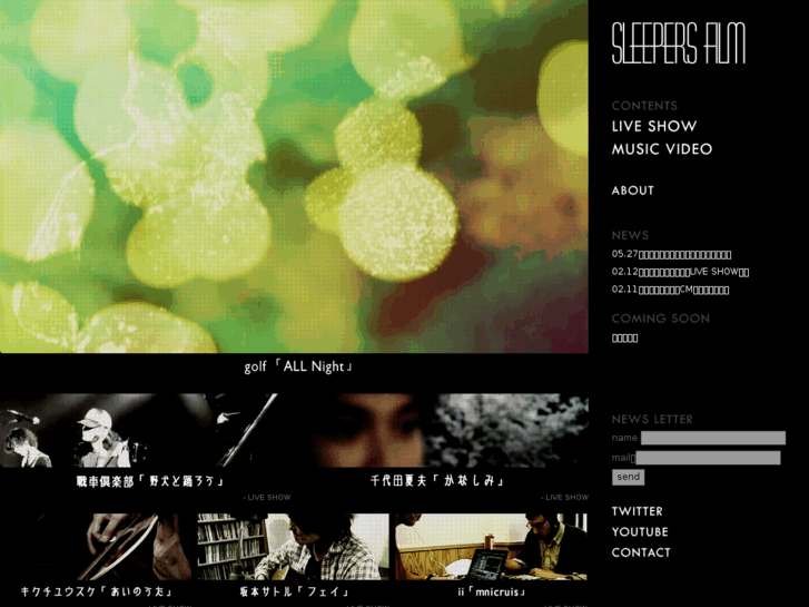 www.sleepersfilm.com