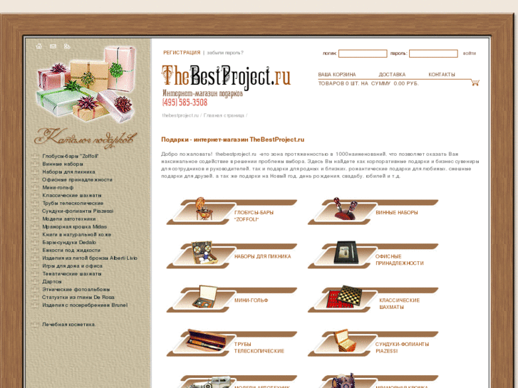 www.thebestproject.ru