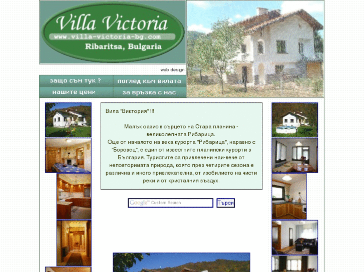www.villa-victoria-bg.com