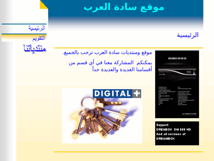 www.arab-lords.com