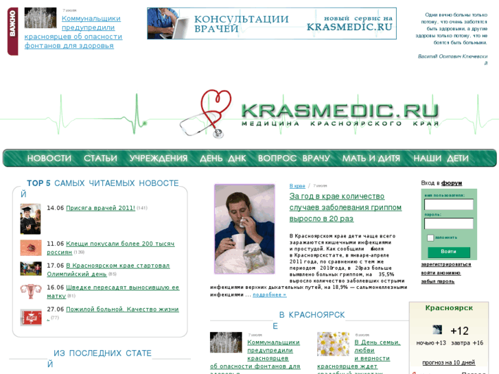 www.krasmedic.ru