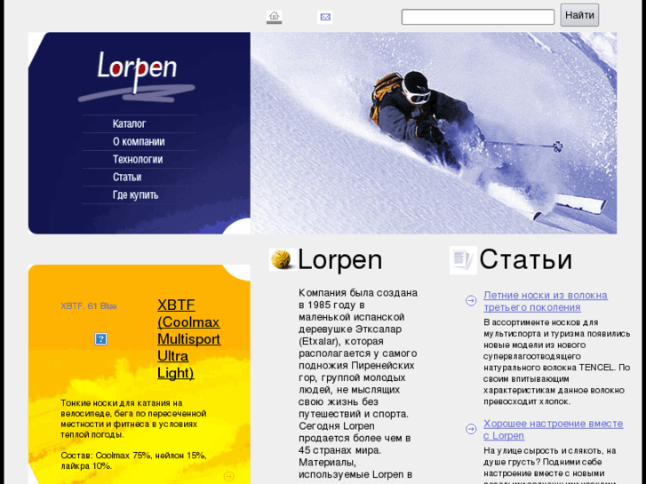 www.lorpen.ru