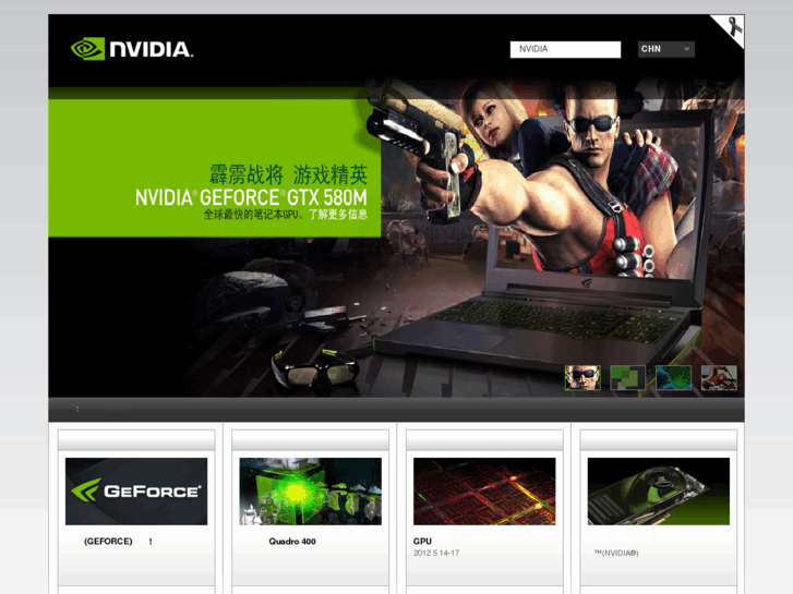 www.nvidia.cn