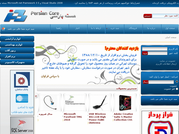 www.persiancore.com