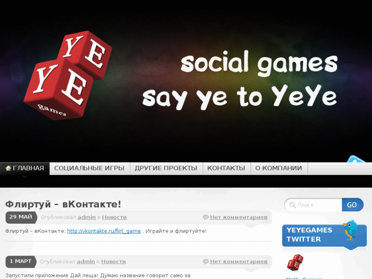 www.yeyegames.com