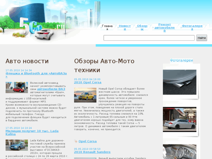 www.5go.ru