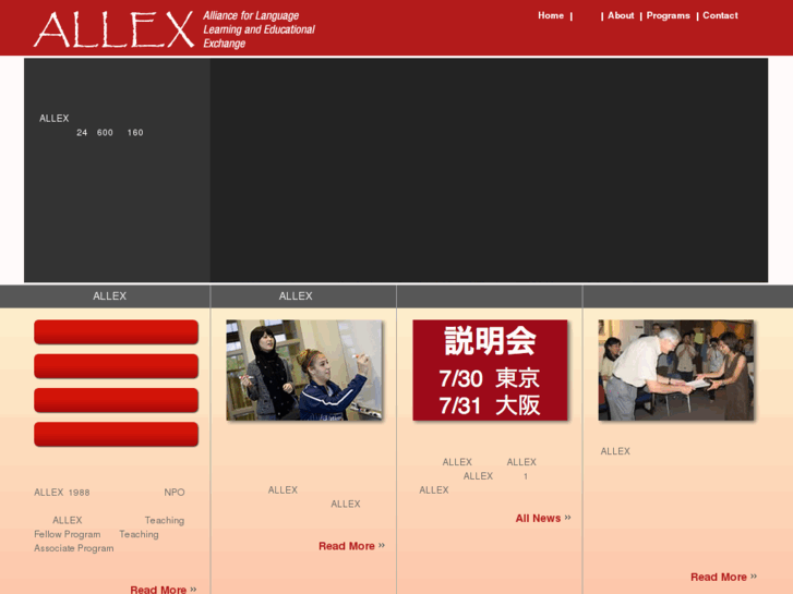 www.allexjapan.org