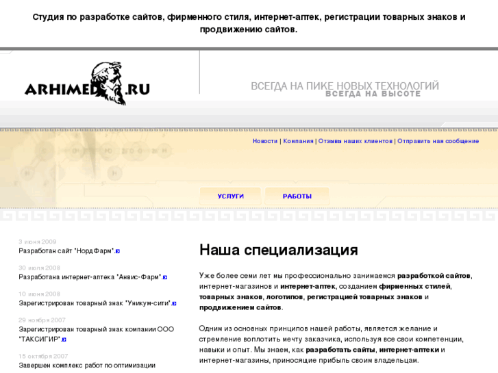 www.arhimed.ru