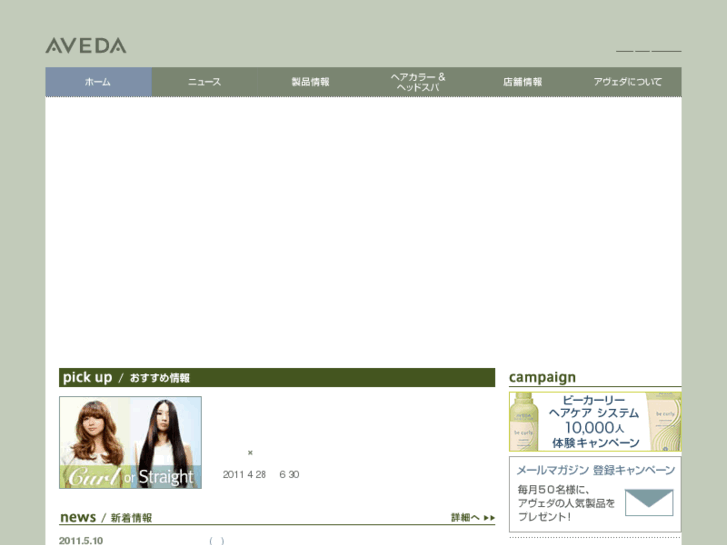 www.aveda.co.jp
