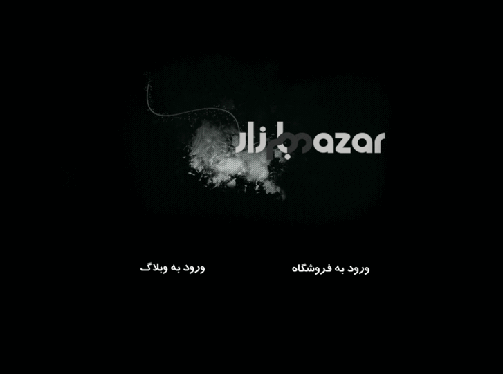 www.bazarmazar.com