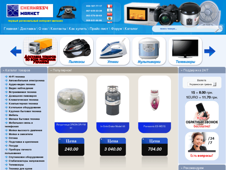 www.cherkassy-market.com