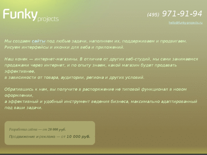 www.funky-projects.ru