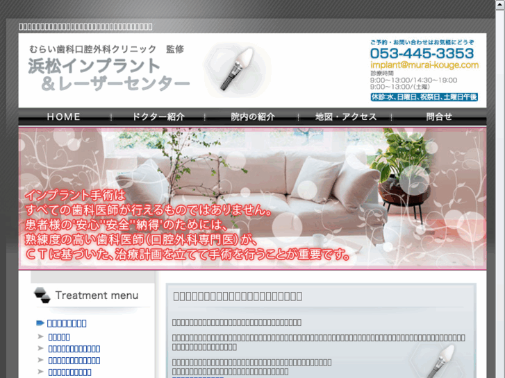 www.hamamatsu-implant.com