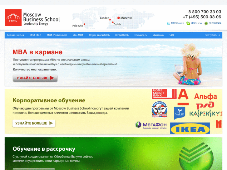 www.mba-start.ru