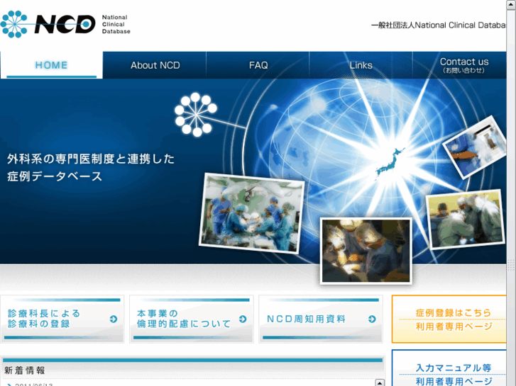 www.ncd.or.jp