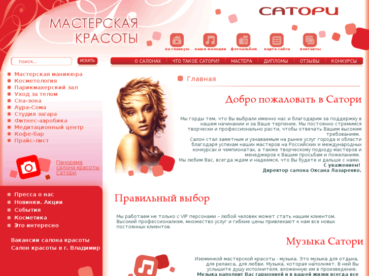 www.satorisalon.ru