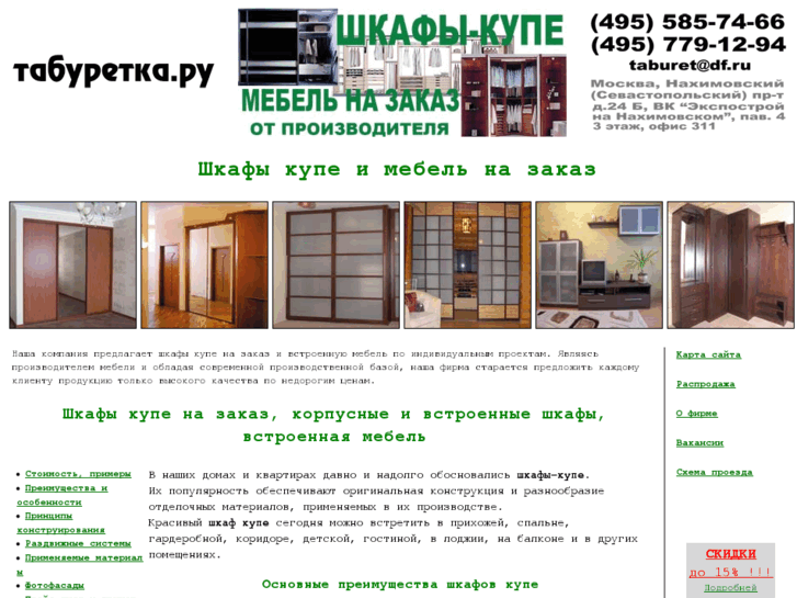 www.taburetka.ru