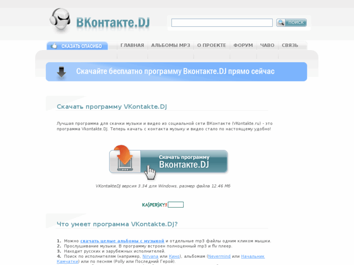 www.vkontakte.dj